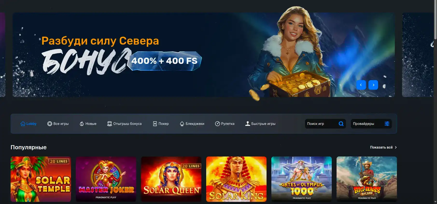 Слоты казино Бабосс